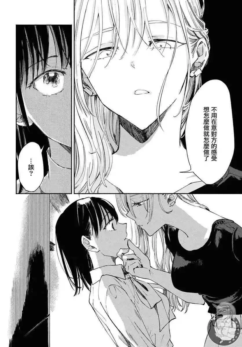 第02话 第25页