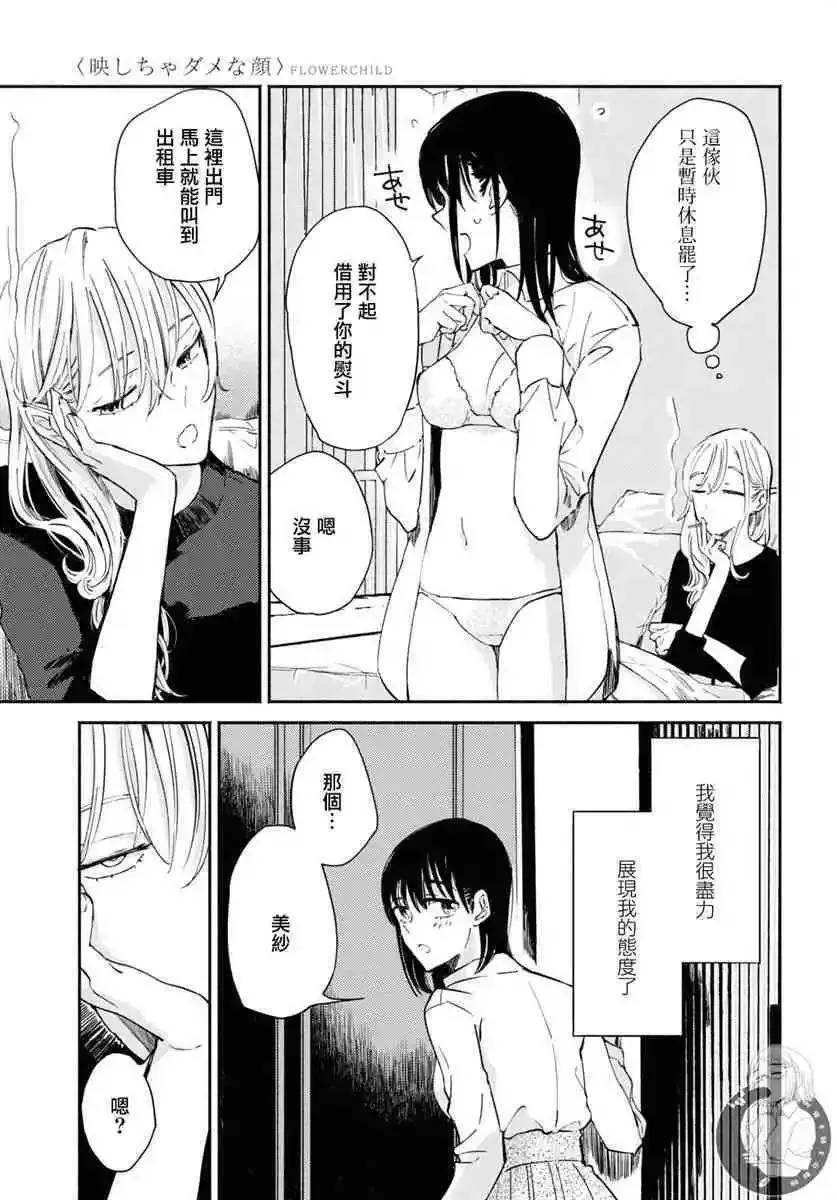 第02话 第29页