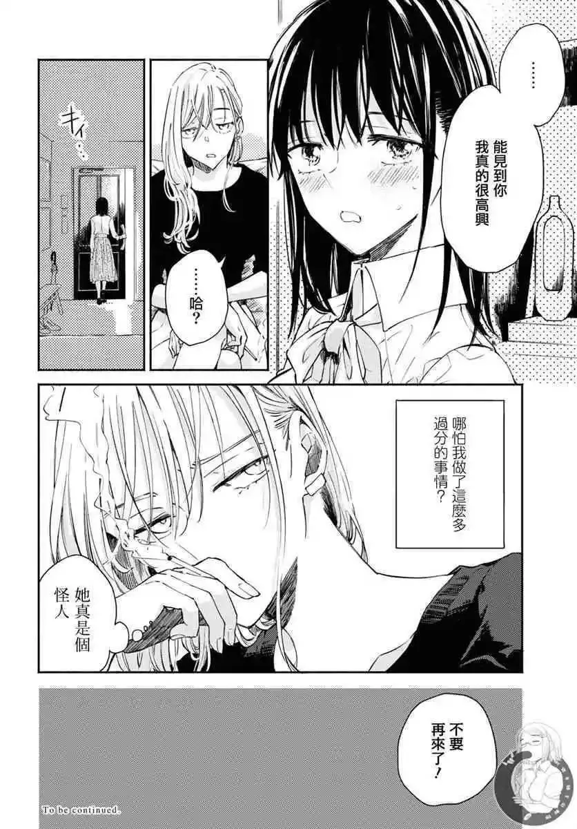 第02话 第30页