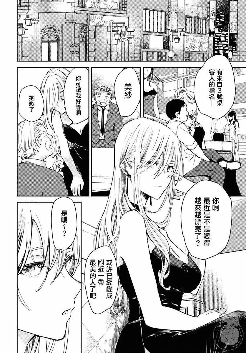 第01话 第5页