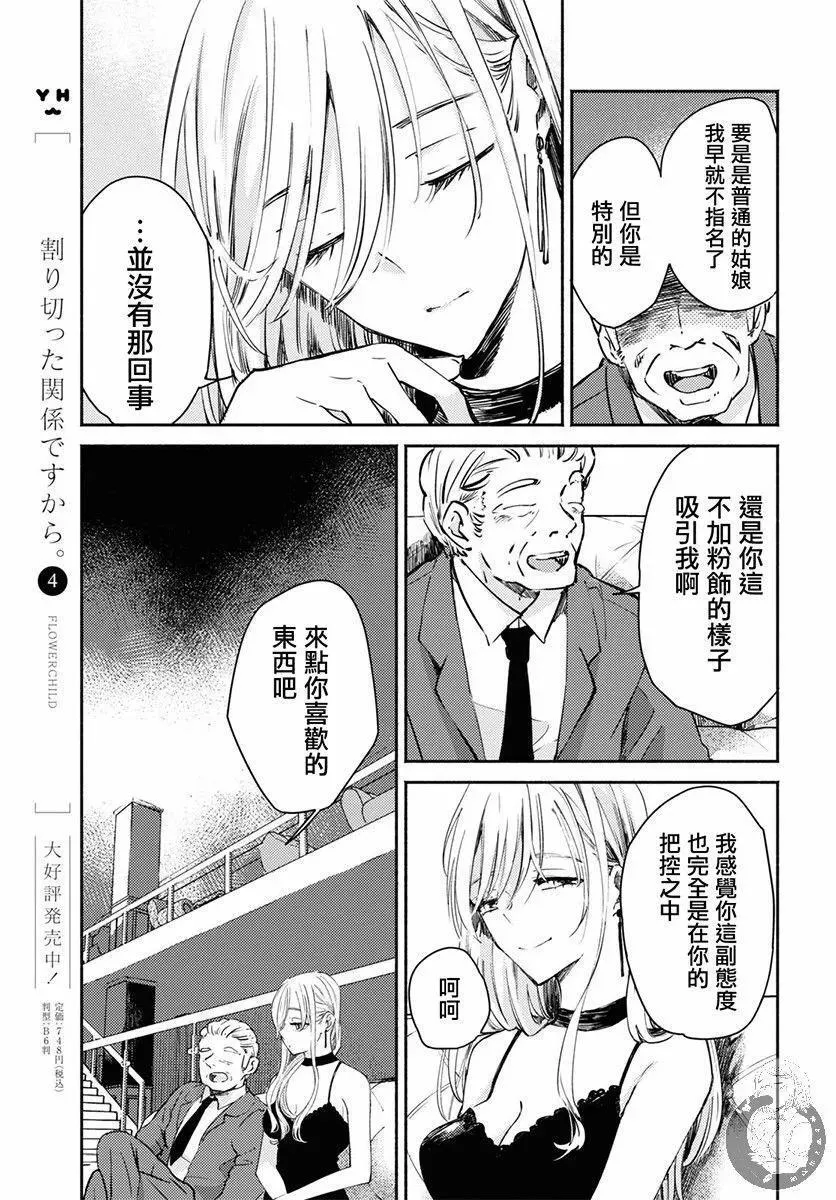第01话 第6页