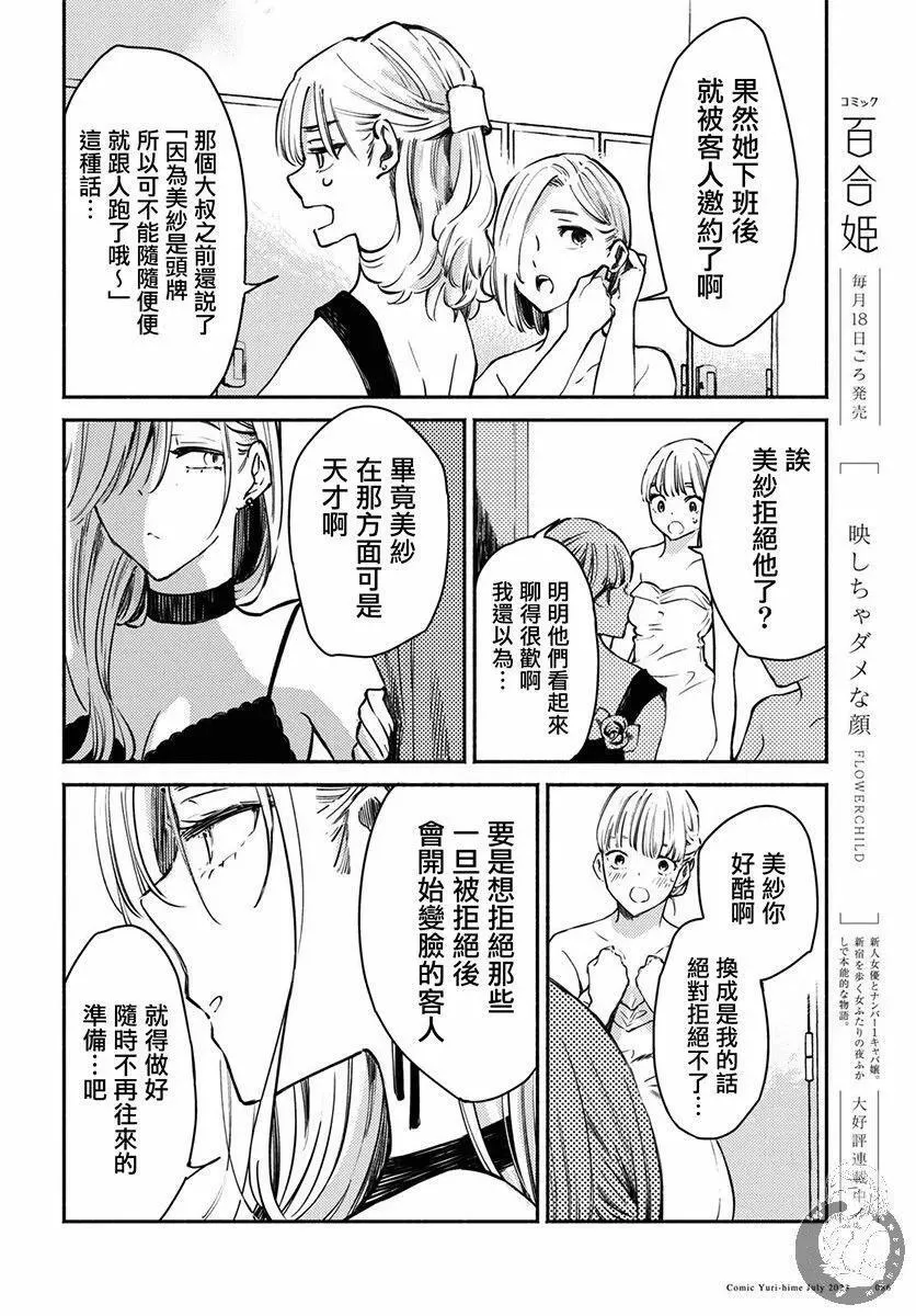 第01话 第7页