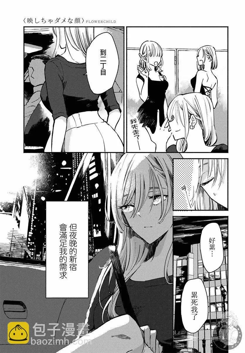 第01话 第8页