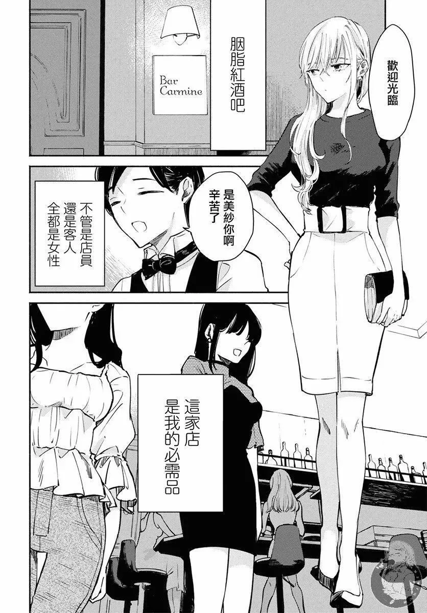 第01话 第9页