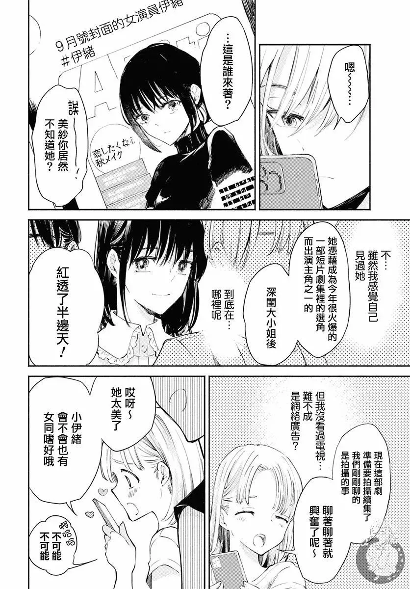 第01话 第11页