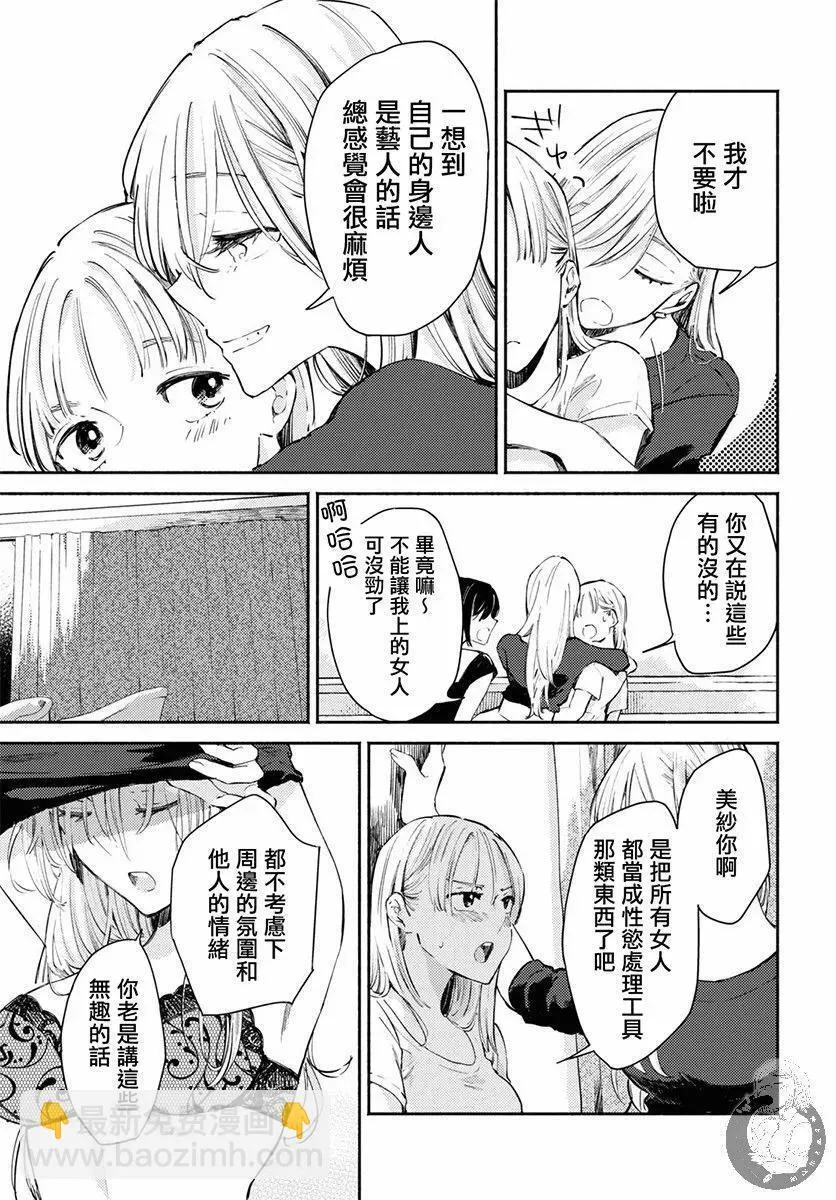 第01话 第12页