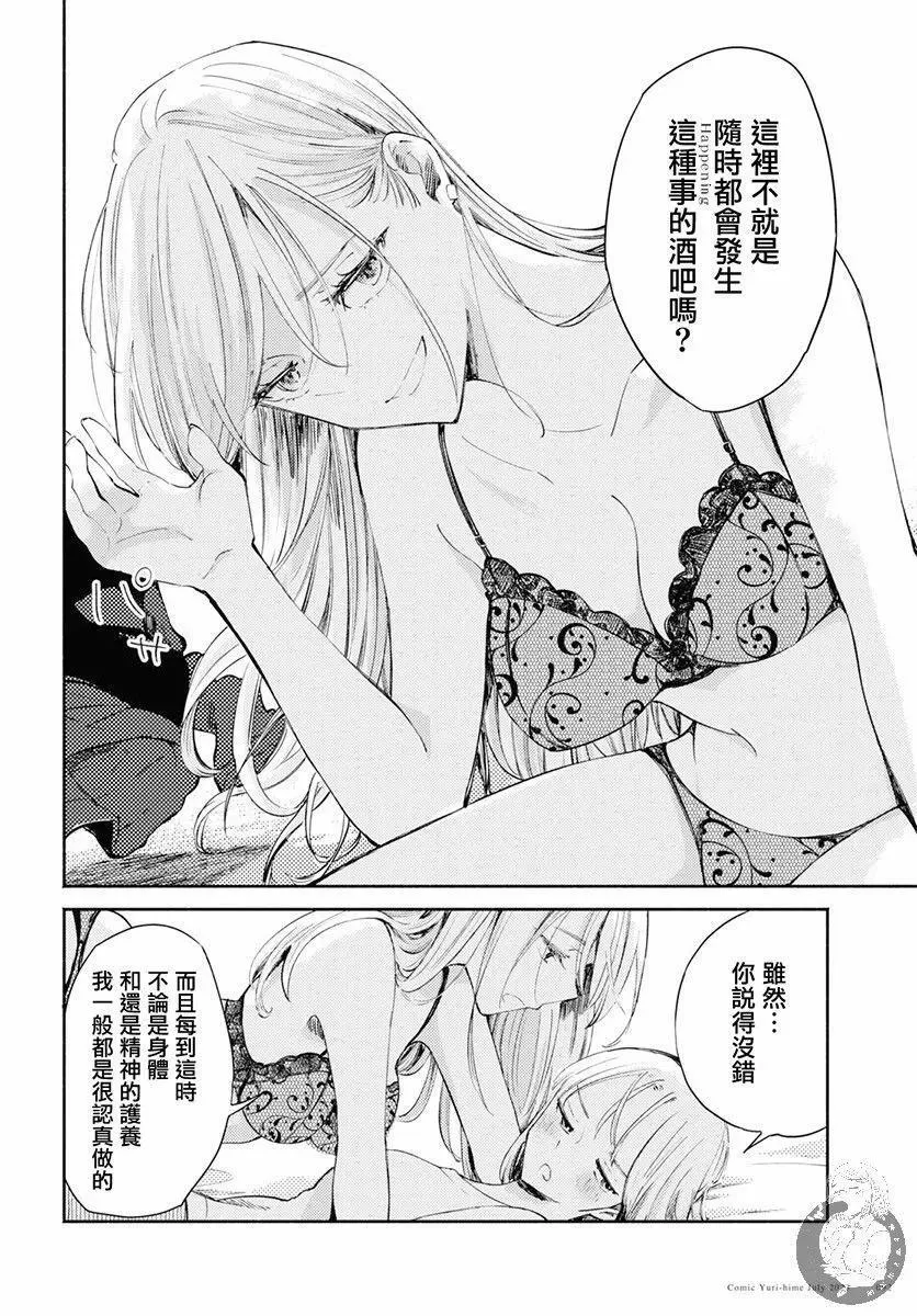 第01话 第13页