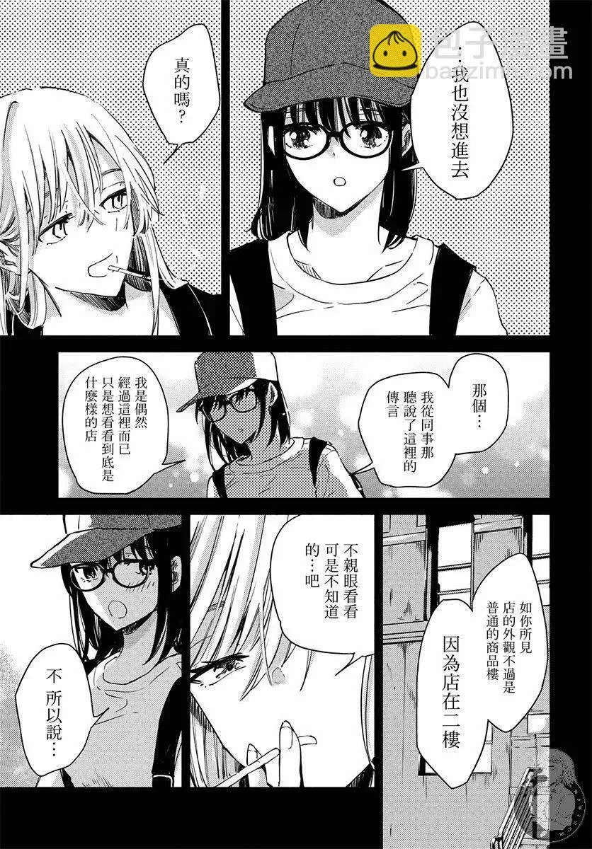 第01话 第18页