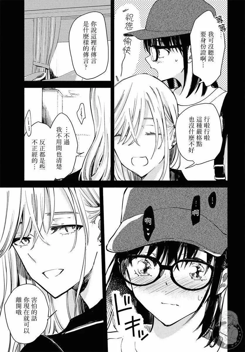 第01话 第20页