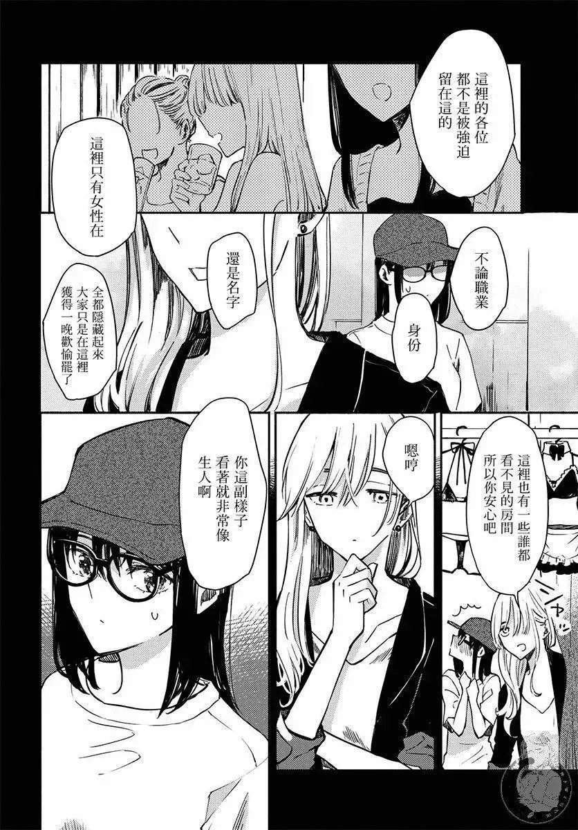 第01话 第21页