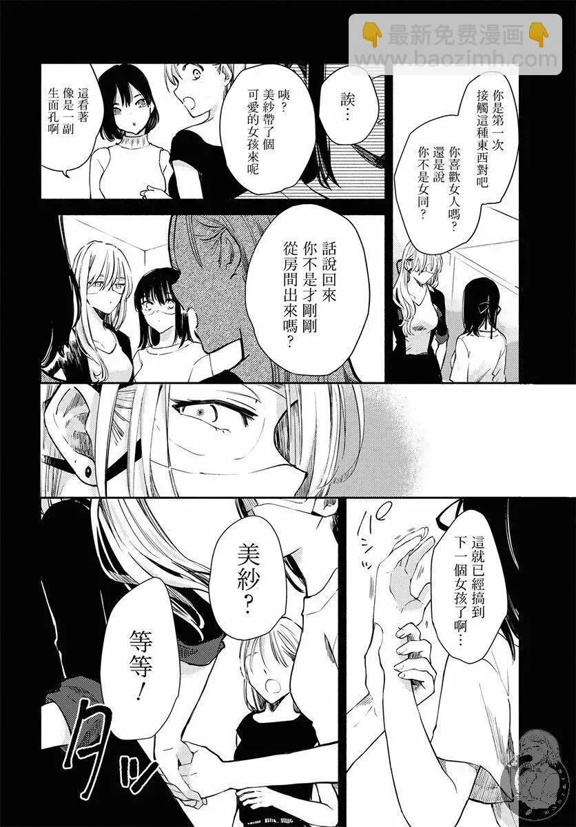 第01话 第25页