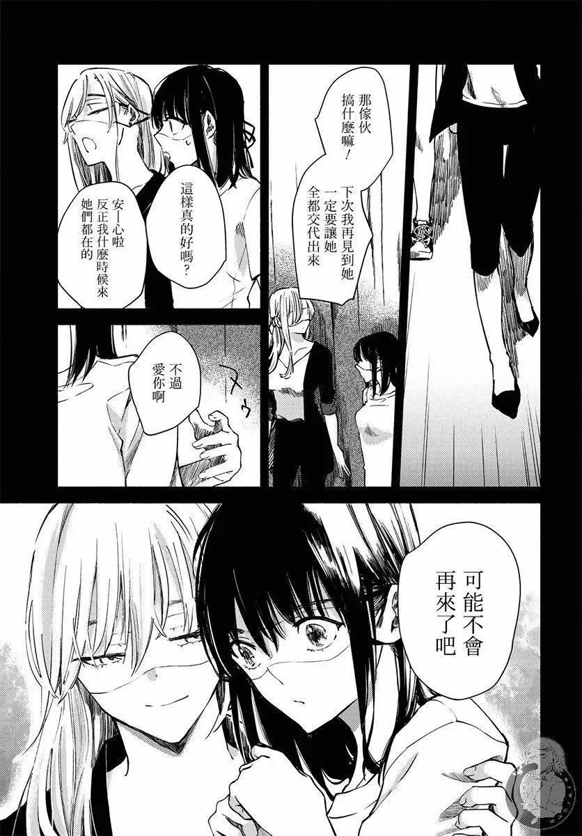 第01话 第26页