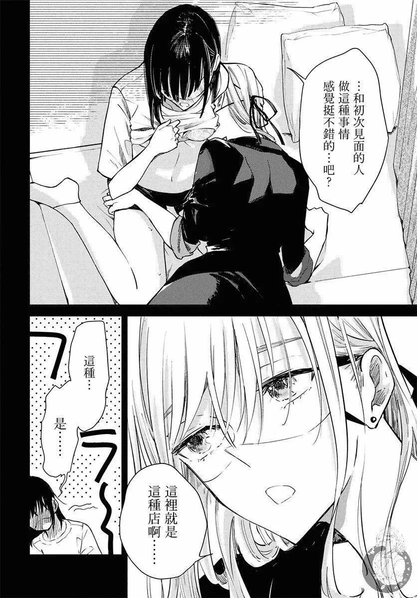 第01话 第32页