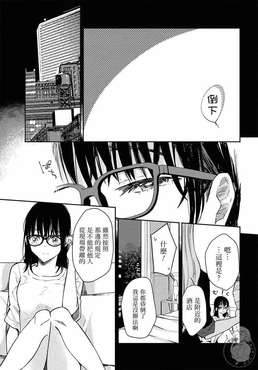第01话 第33页