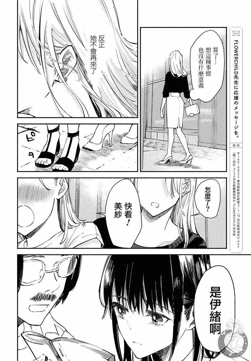 第01话 第38页