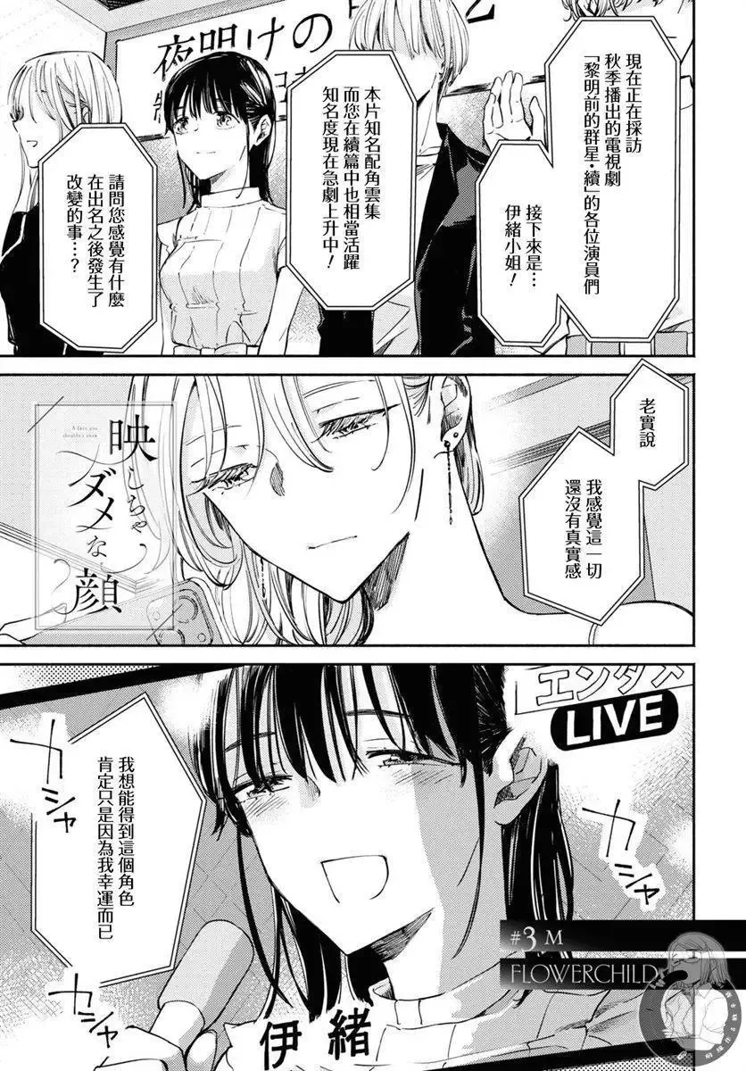 第03话 第2页