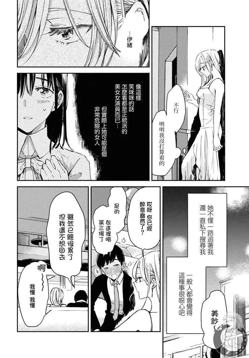 第03话 第3页