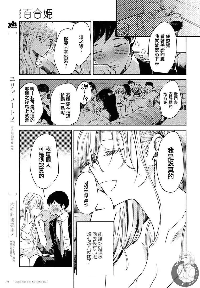 第03话 第4页