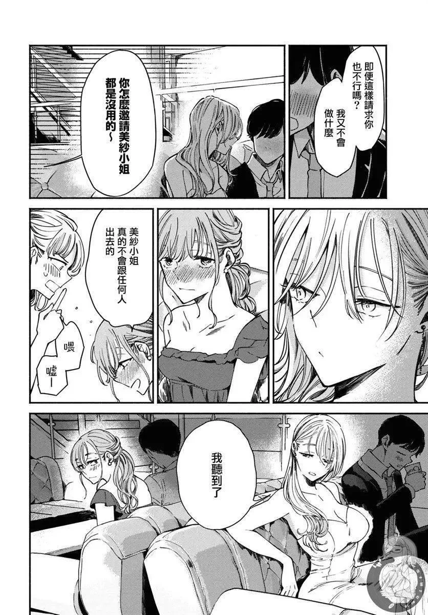 第03话 第5页