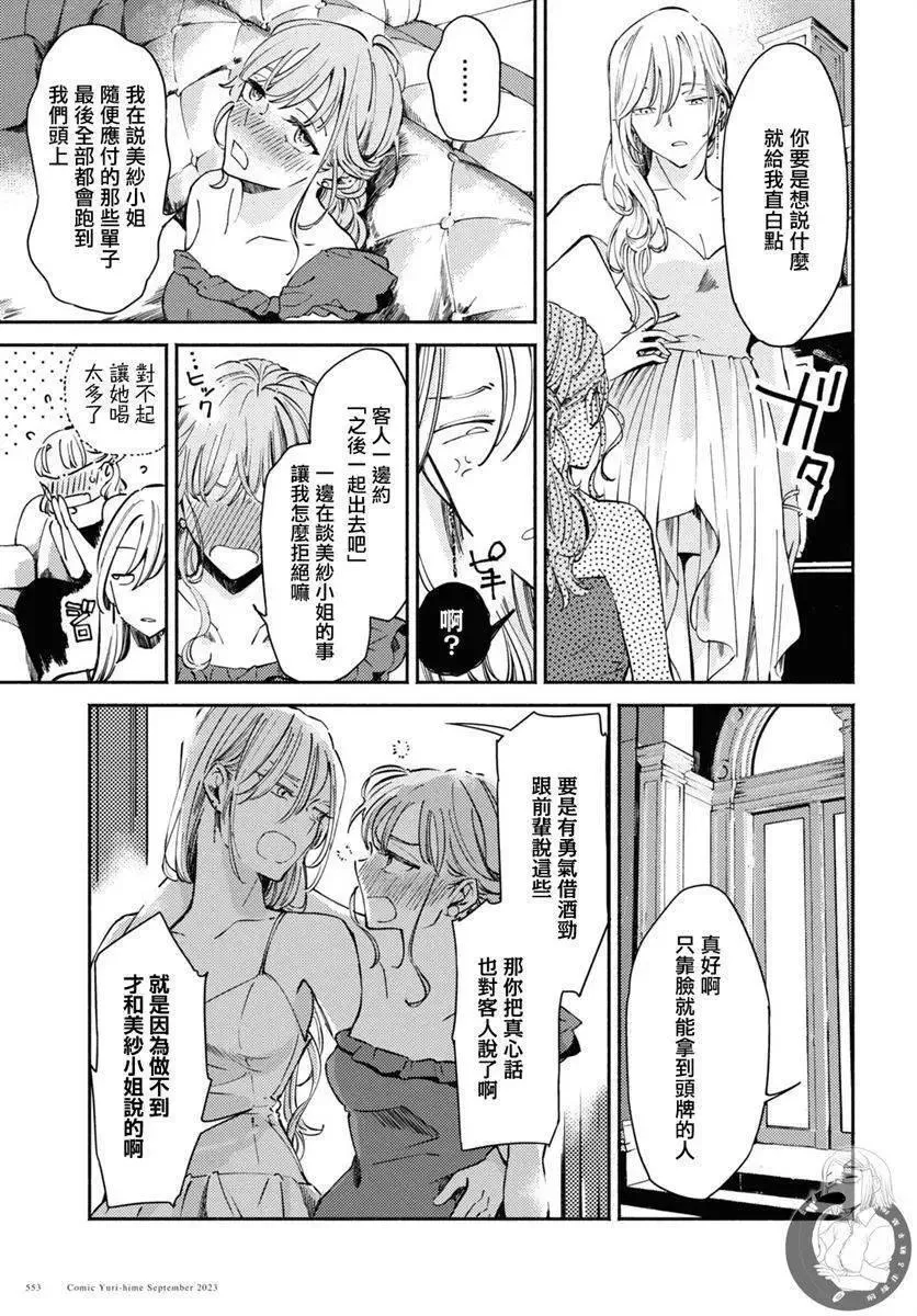 第03话 第6页