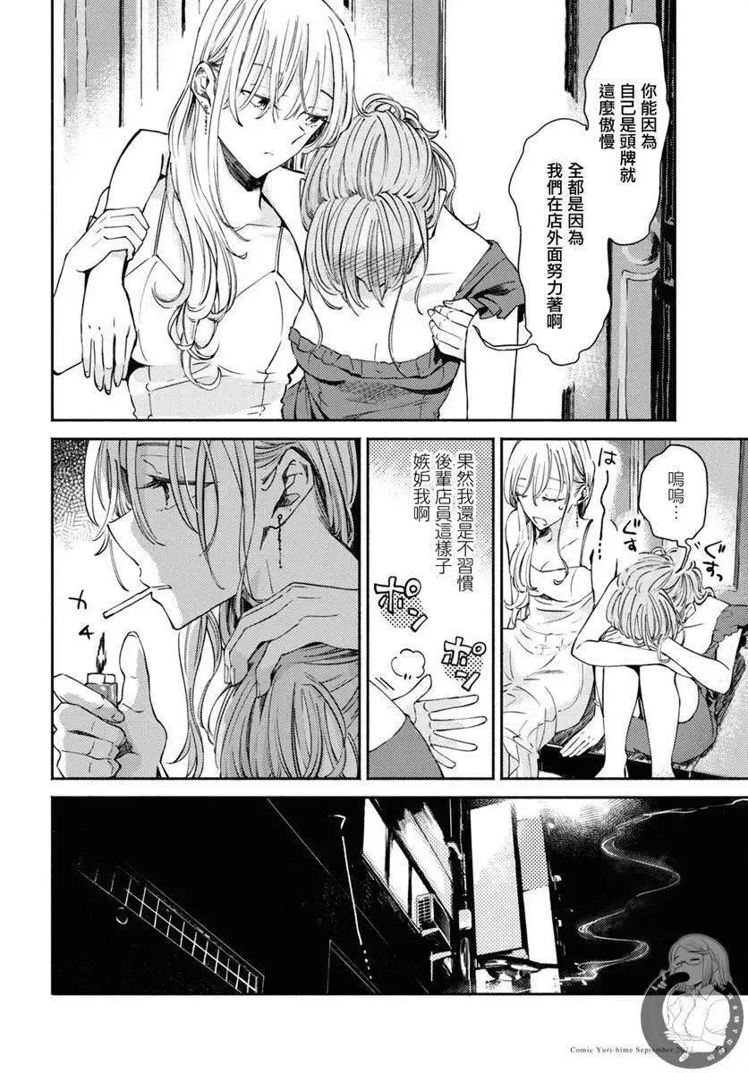 第03话 第7页