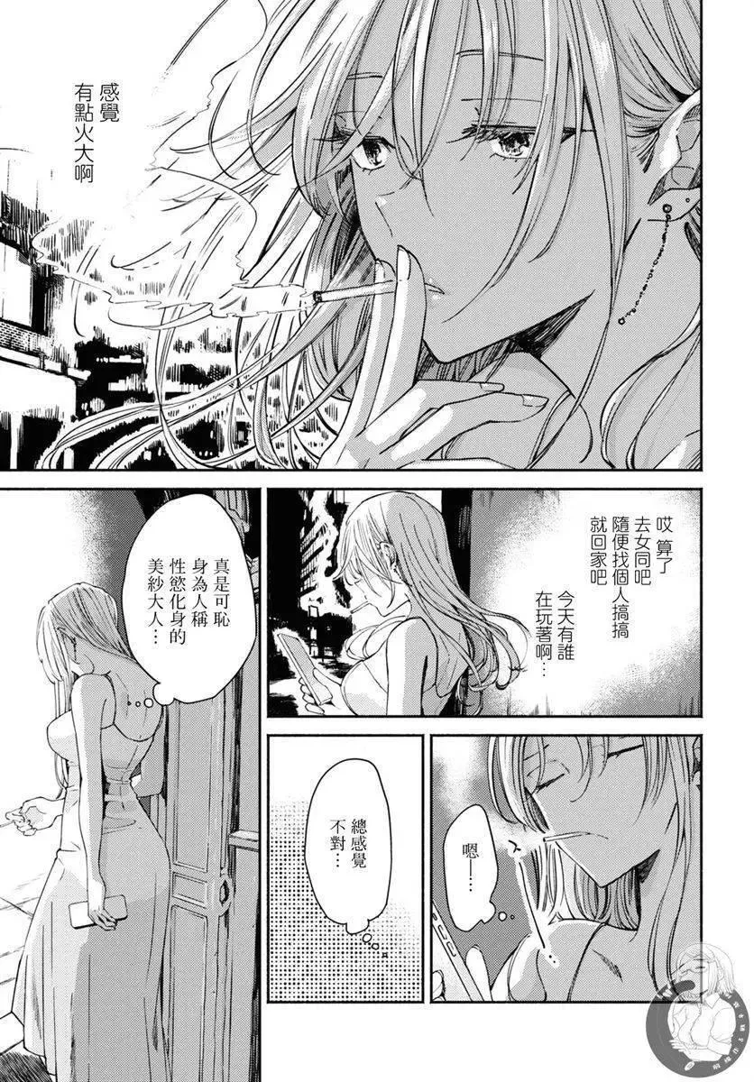第03话 第8页