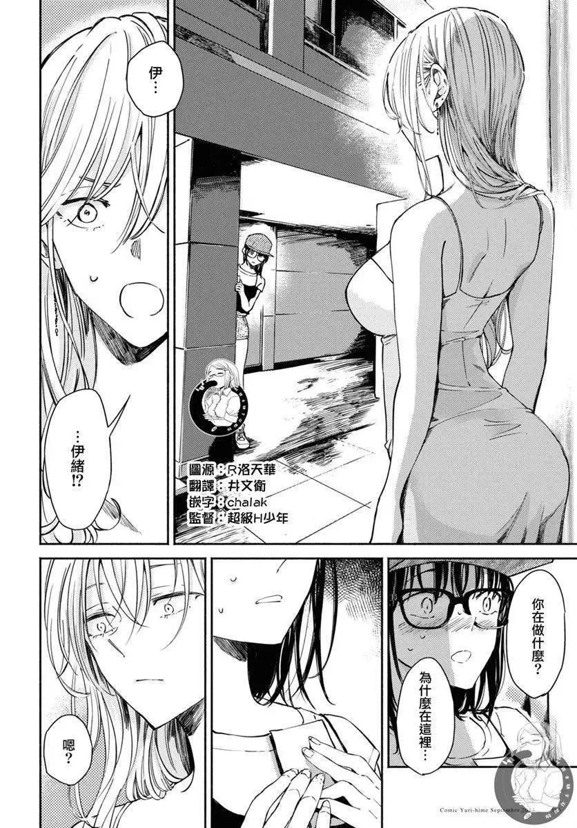 第03话 第9页