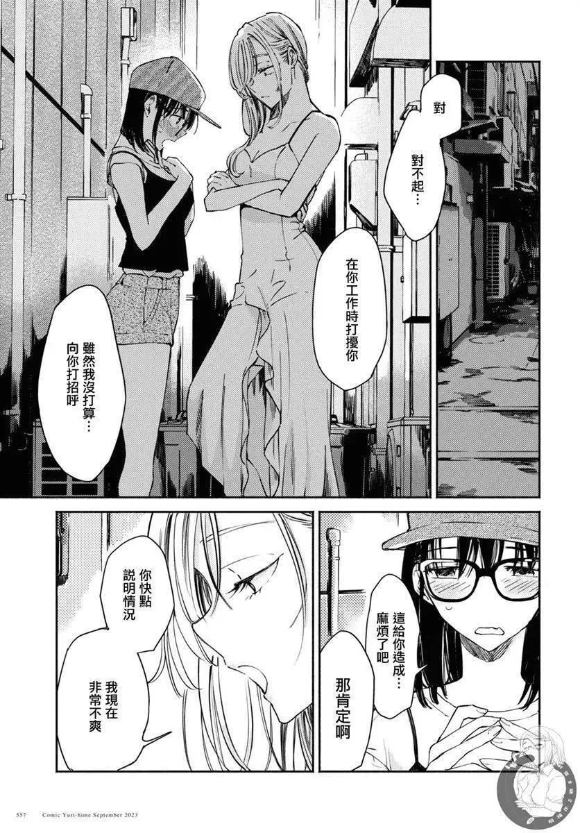 第03话 第10页
