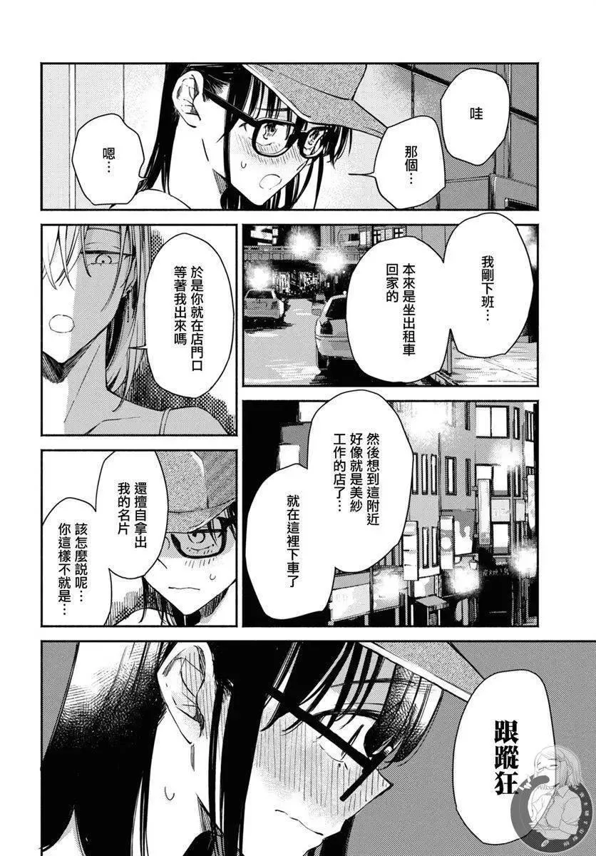 第03话 第11页