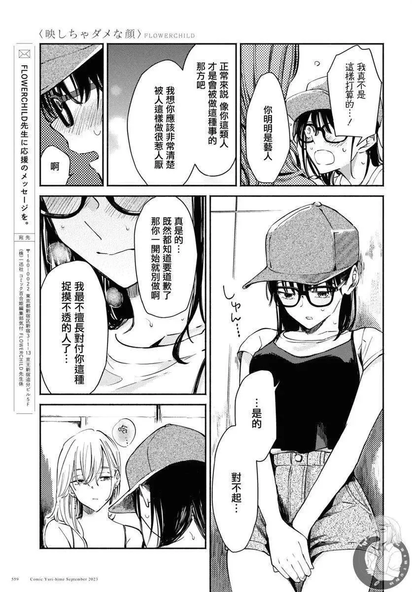 第03话 第12页