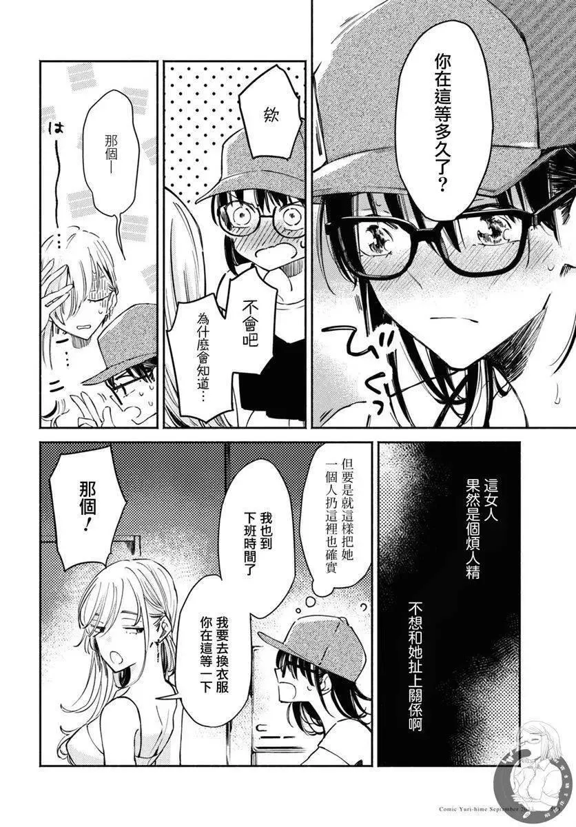 第03话 第13页