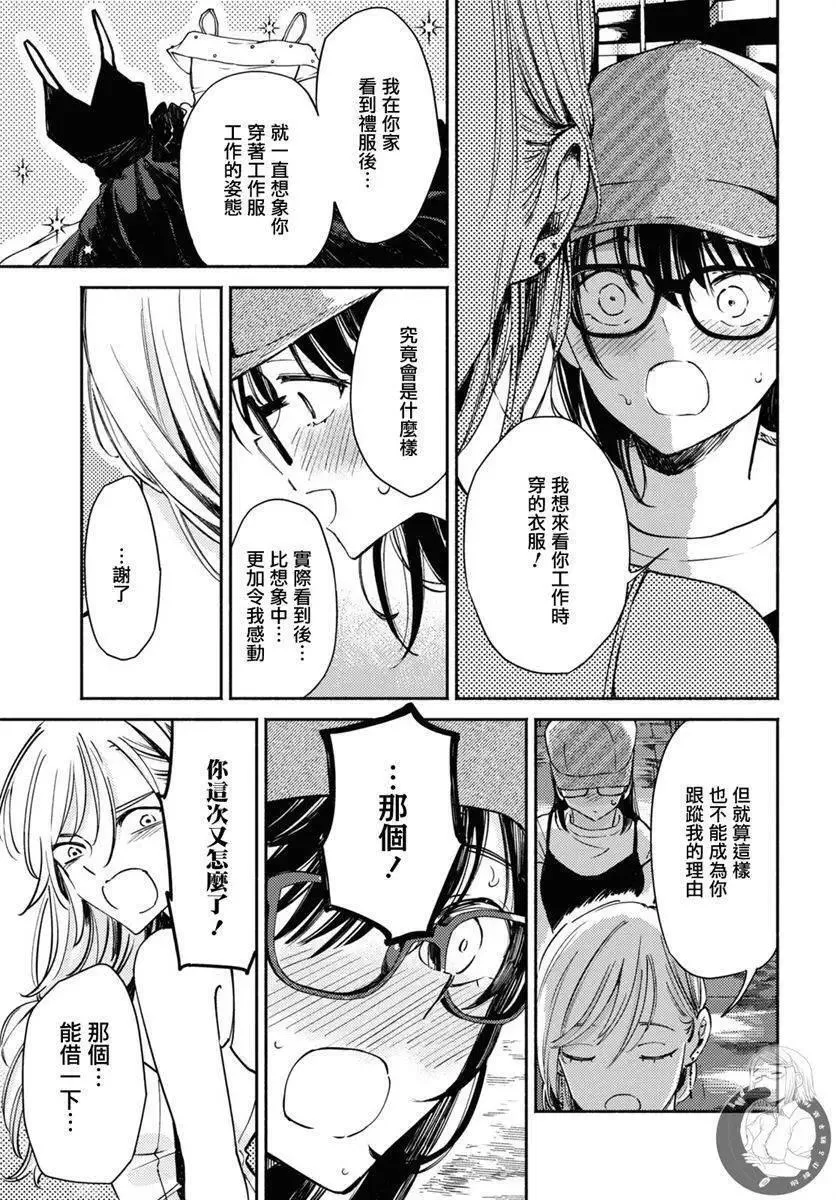 第03话 第14页