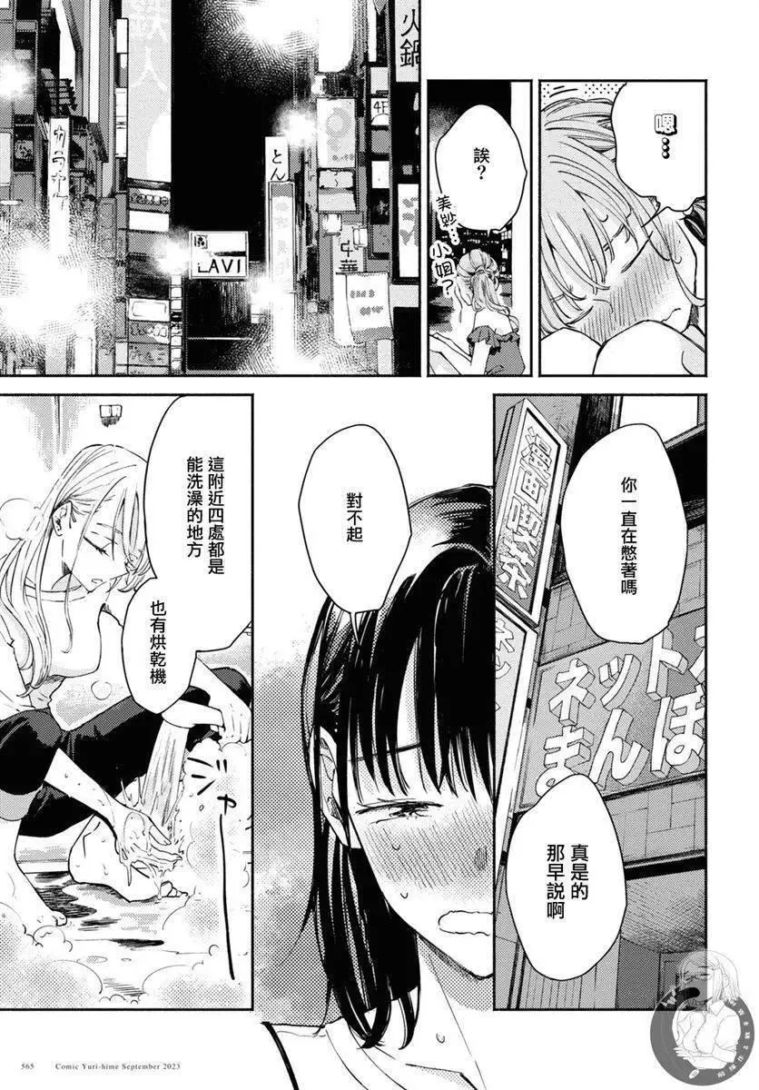 第03话 第18页