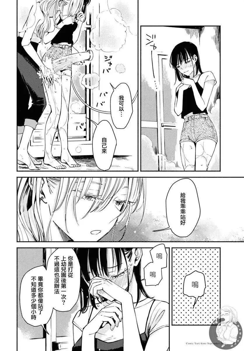 第03话 第19页