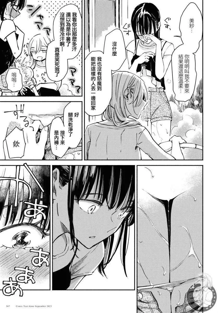 第03话 第20页