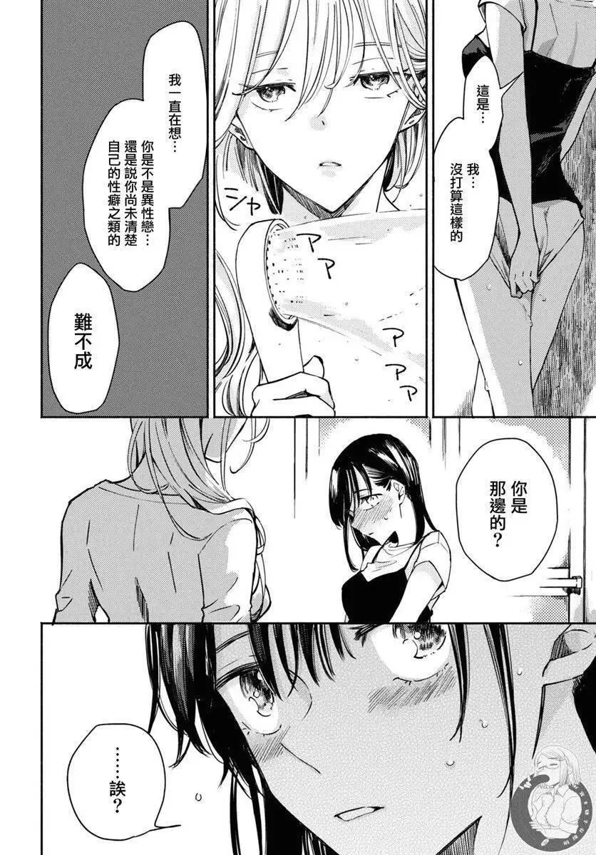 第03话 第21页