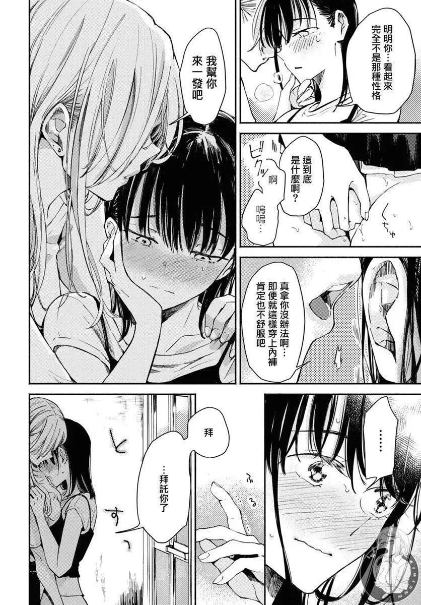 第03话 第23页