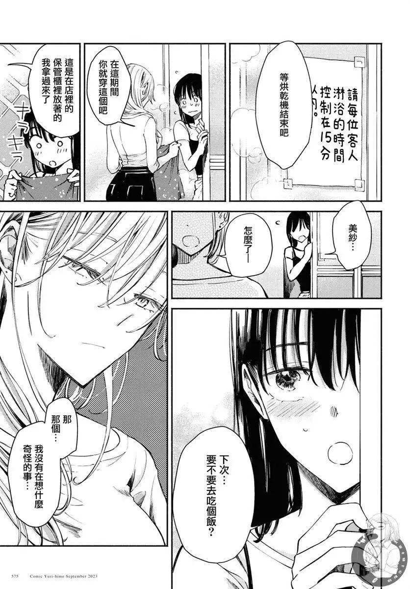 第03话 第24页