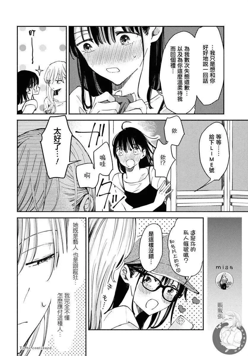 第03话 第25页