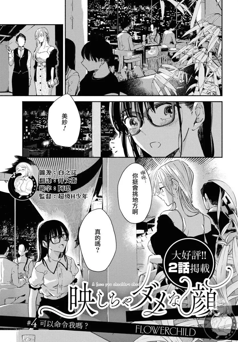 第04话 第2页