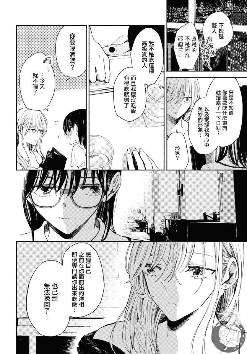 第04话 第3页