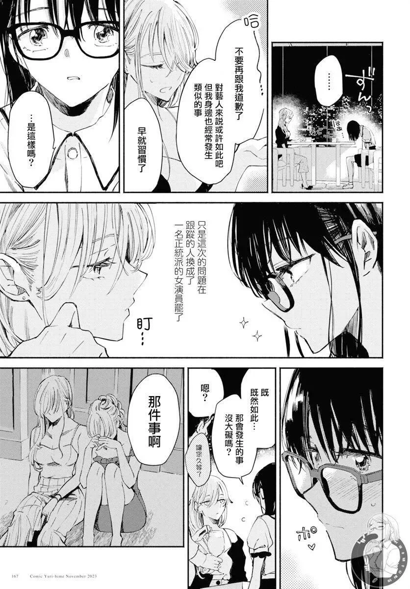 第04话 第4页
