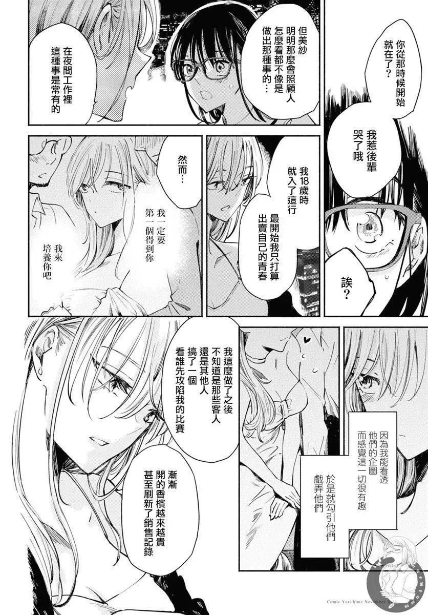 第04话 第5页