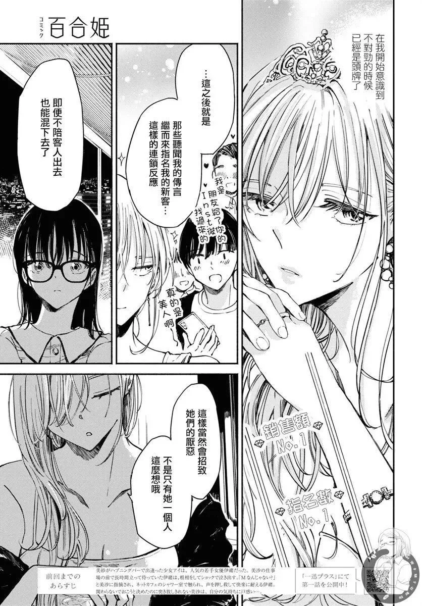 第04话 第6页