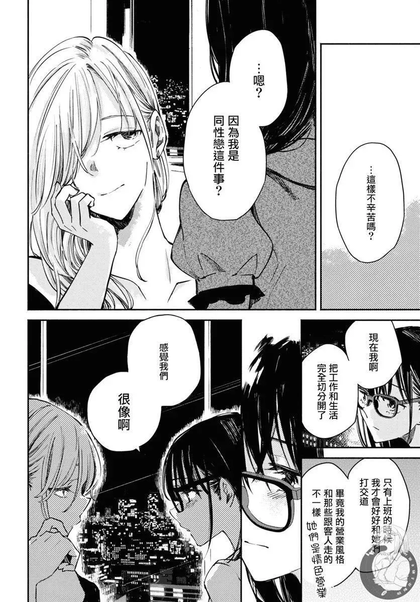 第04话 第7页