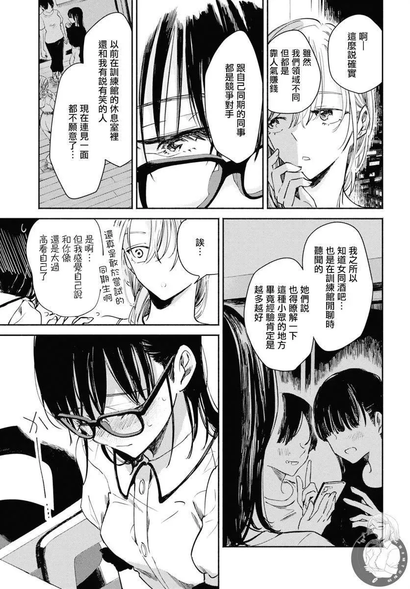 第04话 第8页