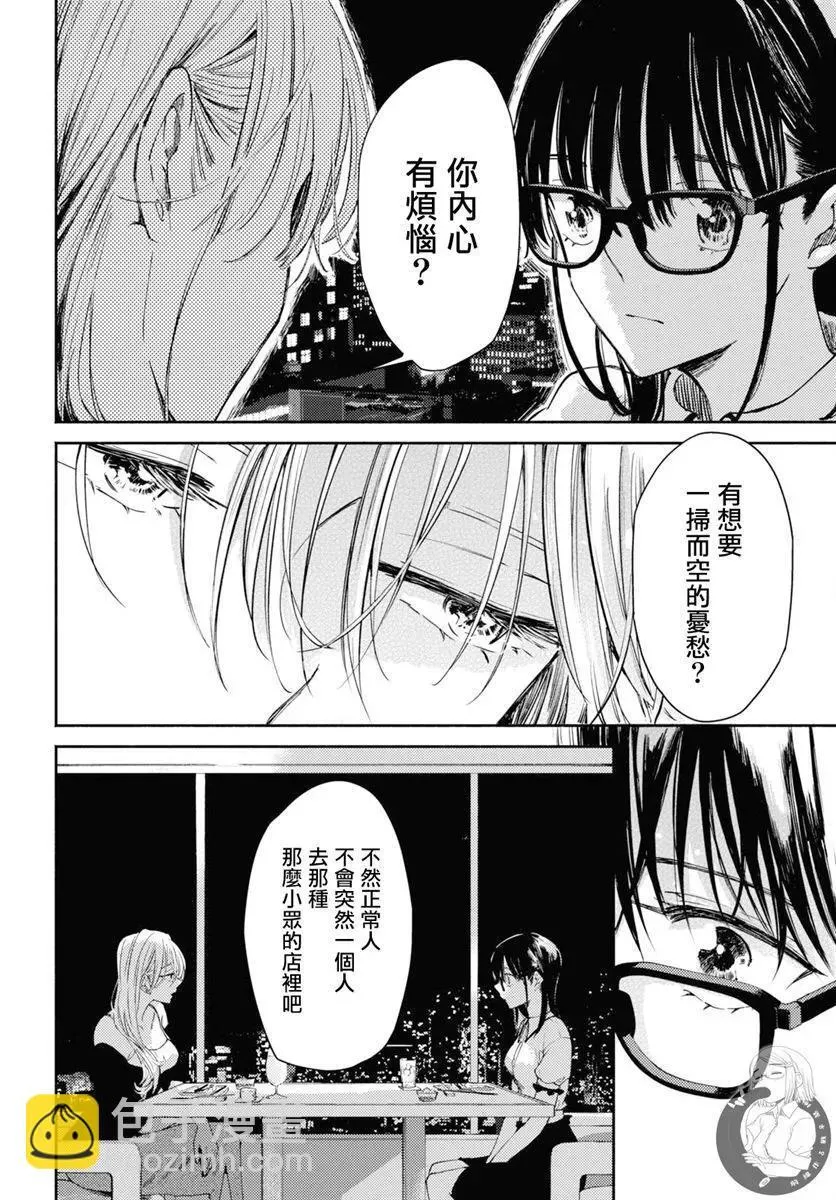 第04话 第9页