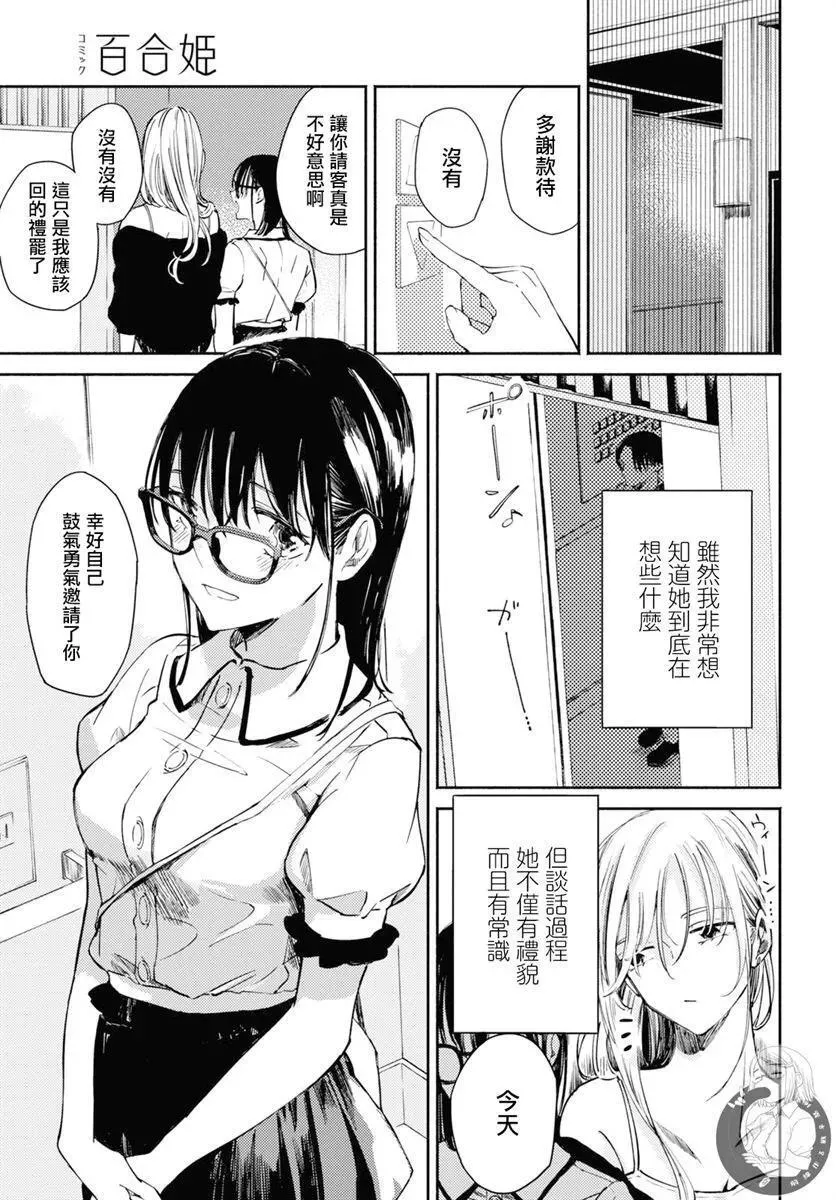 第04话 第10页