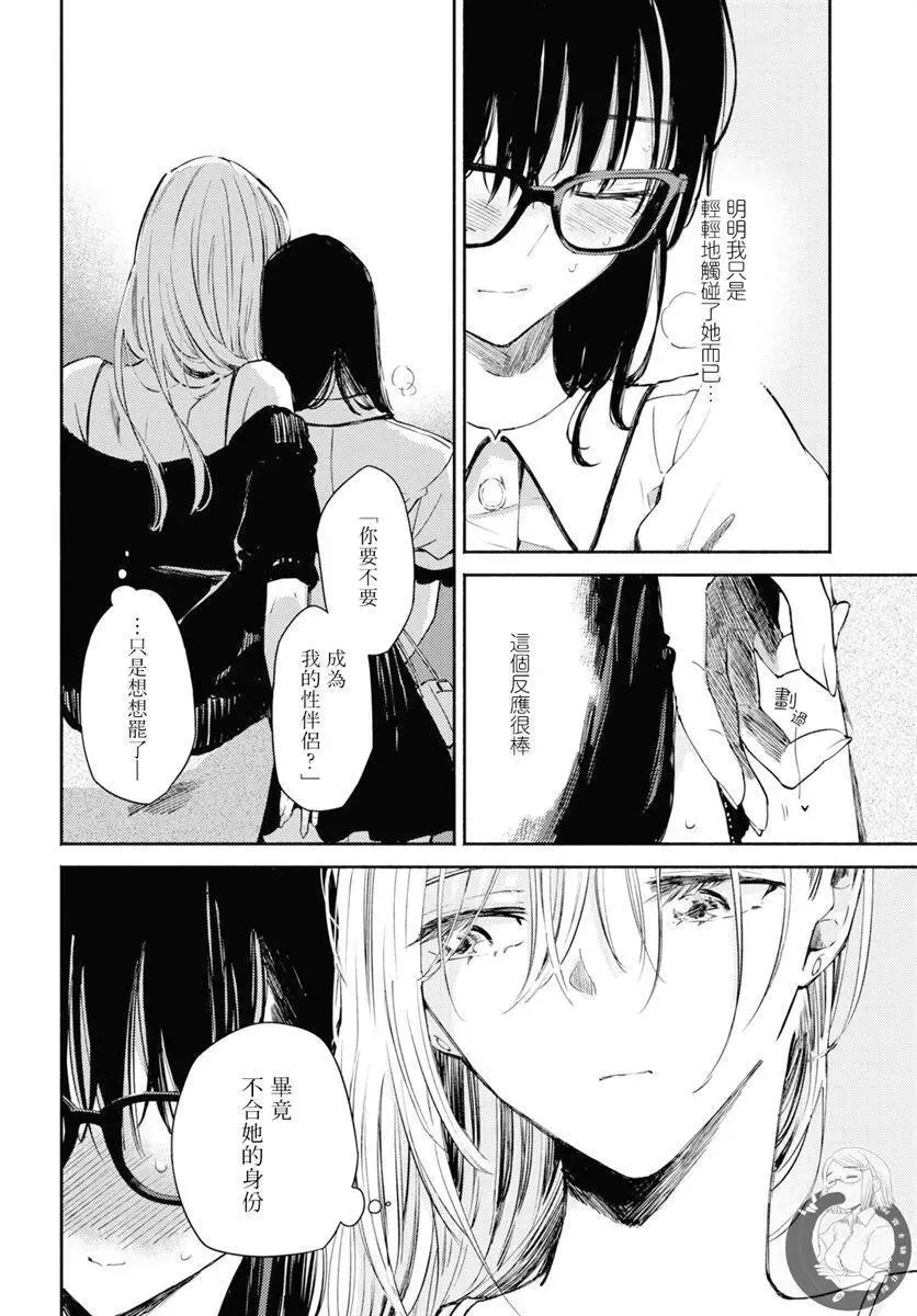 第04话 第13页
