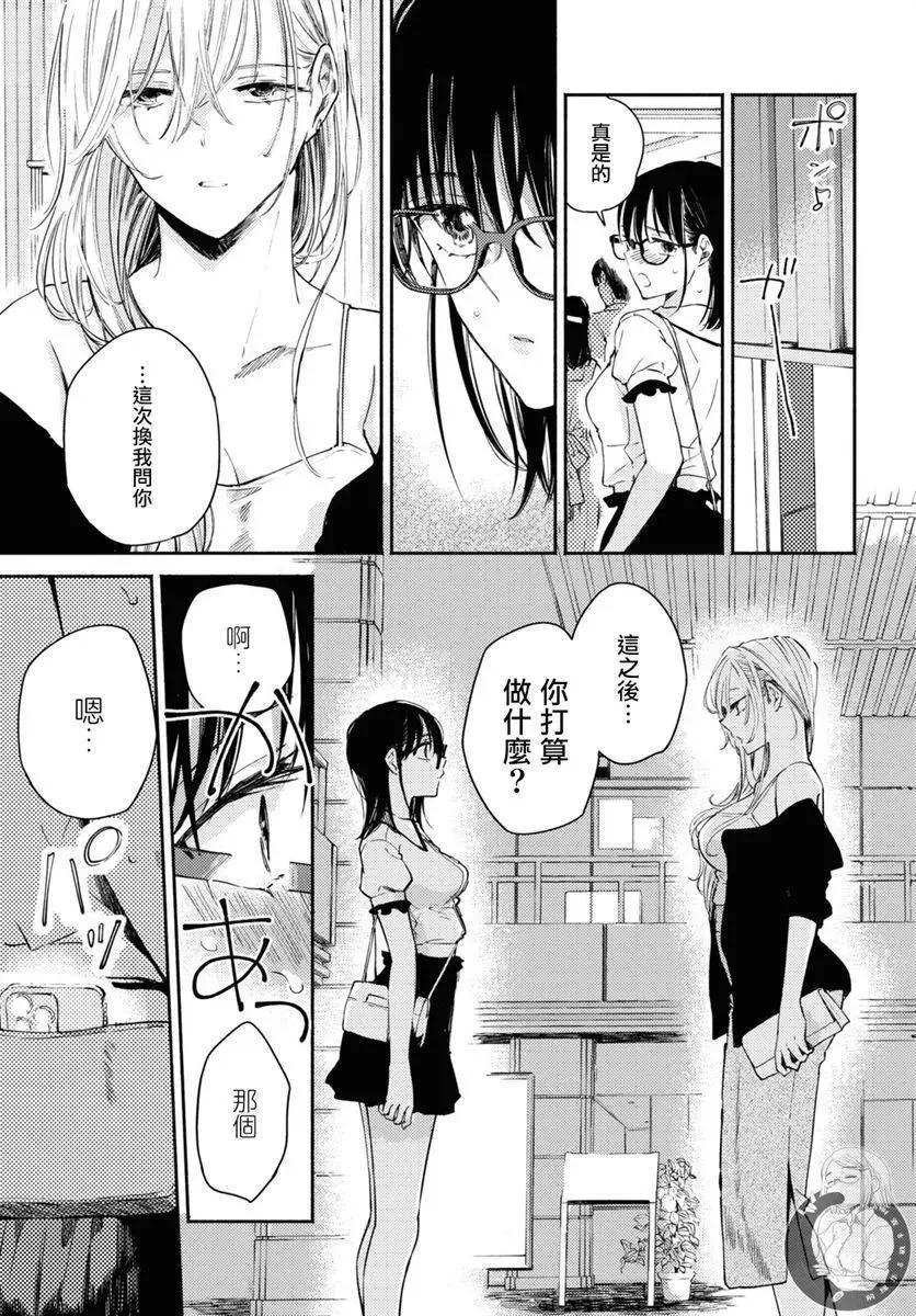 第04话 第14页